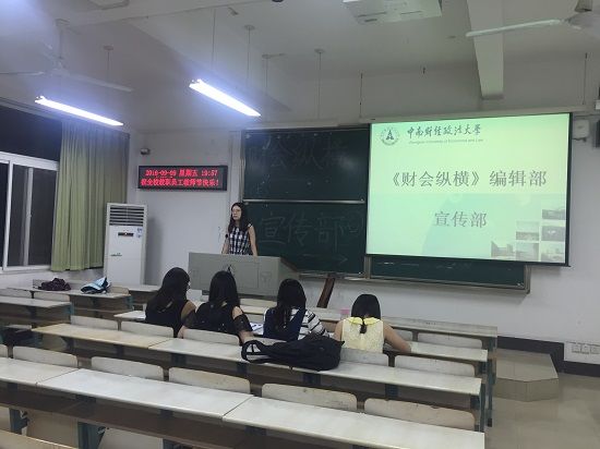 威斯尼斯人第十届研究生会招新大会成功举办