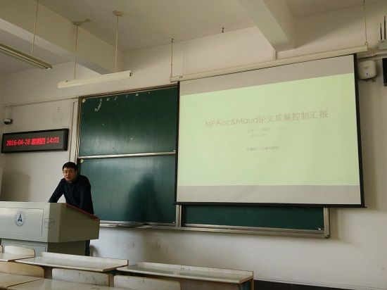 2015级专业硕士学位论文开题及实习动员会顺利举行