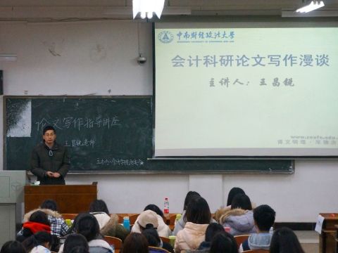 威斯尼斯人本科生论文指导讲座圆满举行