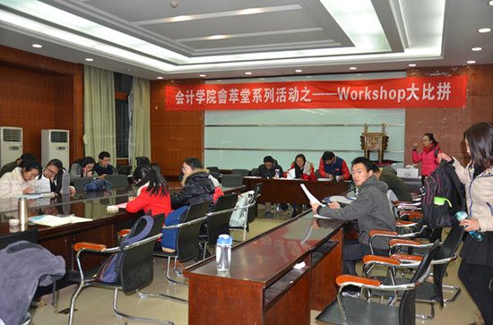 會萃堂系列活动之workshop大赛成功举办