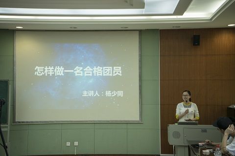 威斯尼斯人团委开展“一学一做”主题团课