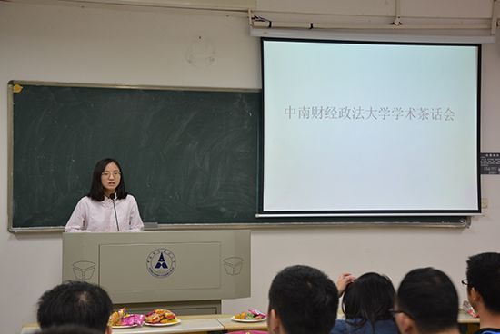 威斯尼斯人wns579研究生学术茶话会顺利举办