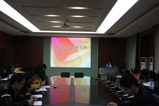 威斯尼斯人第二届党建知识竞赛研究生组初赛顺利举办